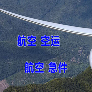 丹东浪头机场邮寄快递-选东方航空和上海航空